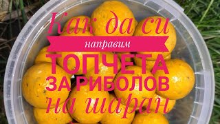 Рецепта за протеинови топчета